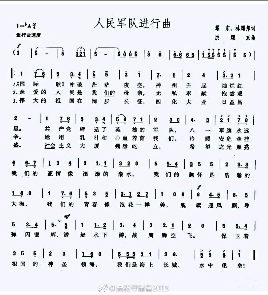 军乐中国人民志愿军进行曲——英勇精神的永恒旋律，军乐中国人民志愿军进行曲——英勇精神的时代颂歌