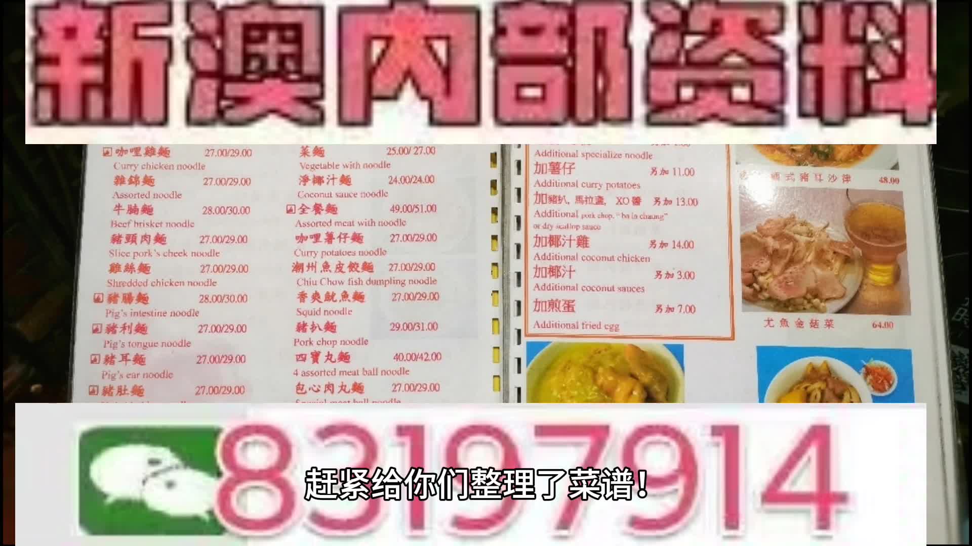 探索未来之门，揭秘澳门新资料鸡号预测与趋势展望（2025年展望），澳门新资料鸡号预测与未来趋势展望，探索未来之门（2025年展望）