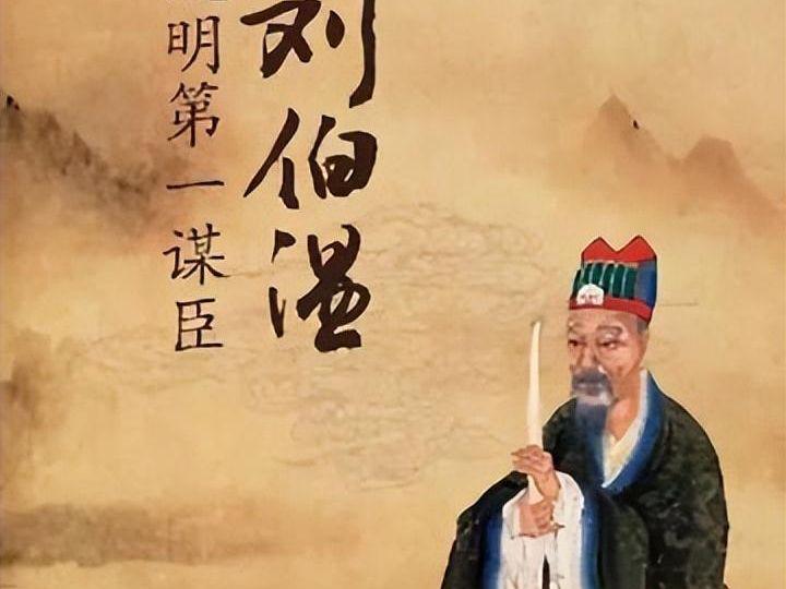 刘伯温一肖中持，传奇人生与智慧解读，刘伯温传奇人生与智慧解读，一肖中的智慧之星