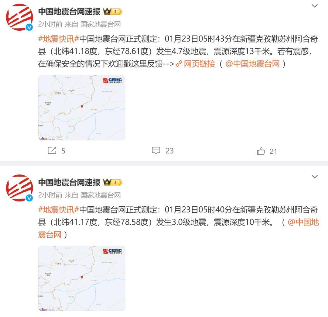 中国最新消息，洪水与地震的挑战及应对措施，中国面临洪水与地震挑战，最新动态与应对措施