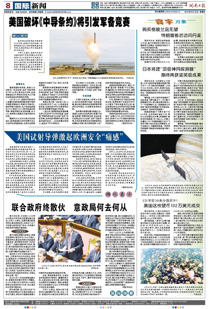 近期新闻短讯，聚焦时事热点，洞悉全球动态，全球时事热点速递，聚焦新闻短讯，洞悉全球动态
