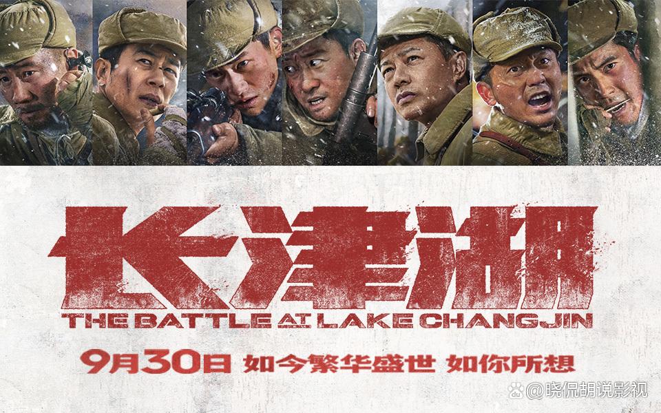 长津湖系列三部曲，战火中的英雄传奇，长津湖系列三部曲，战火纷飞中的英雄传奇