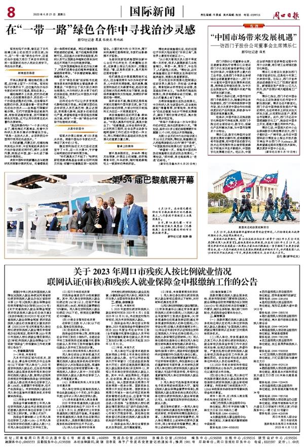 6月26日最新国际新闻概览，6月26日国际新闻概览