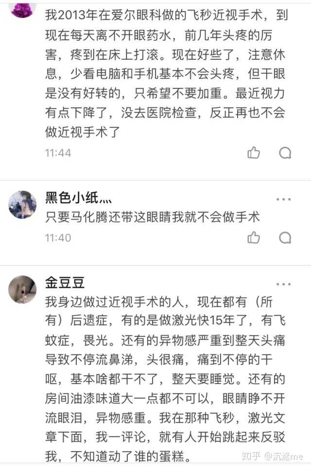 近视眼手术后悔死了？深度解析与应对建议，深度解析近视手术后悔原因及应对建议