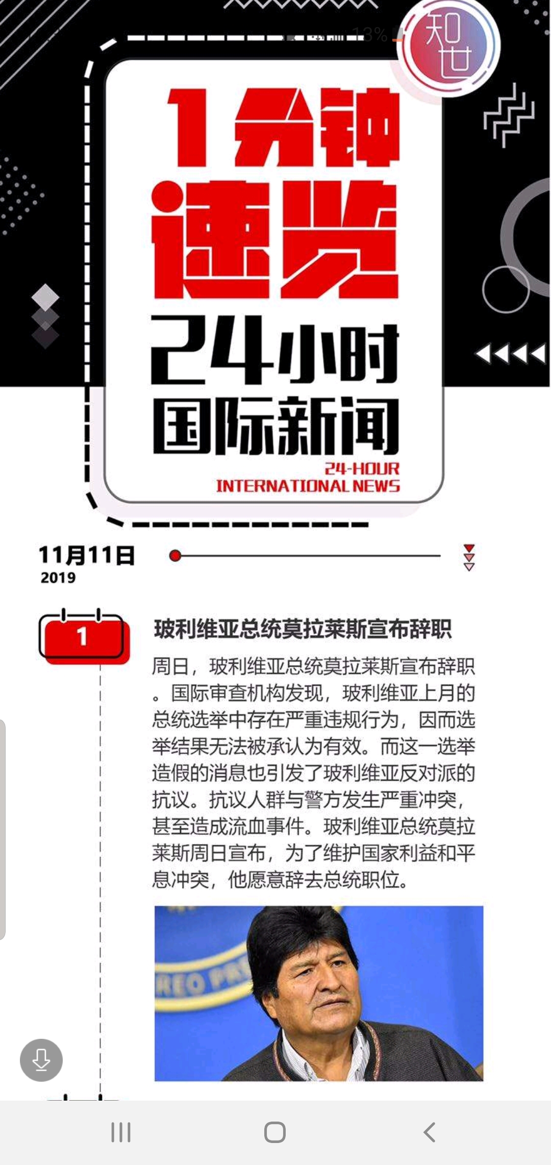 近日最新新闻，全球动态一网打尽，全球最新动态概览，一网打尽最新新闻资讯