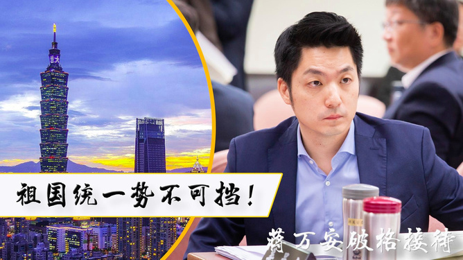 大陆访台团回国时间及相关解析，大陆访台团回国时间及相关解读