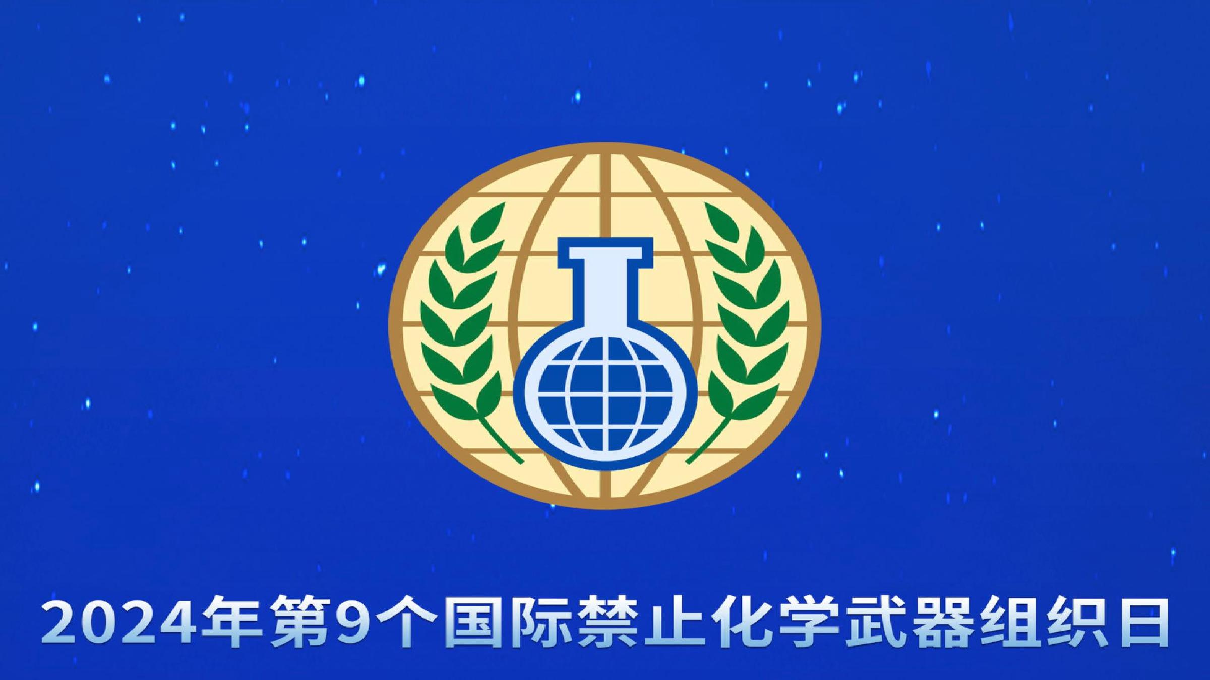 关于禁止化学武器组织的标志的SEO文章，禁止化学武器组织标志的SEO优化解析