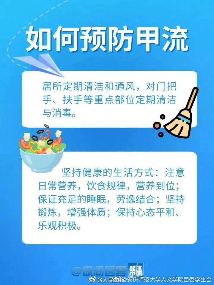 今日头条新闻，甲流最新消息全面解析，今日头条新闻，甲流最新消息全面解析报道