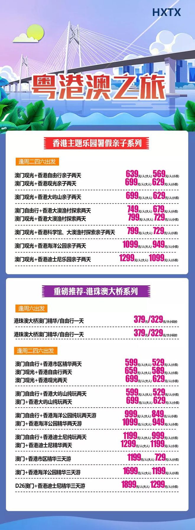 香港澳门资料大全，探索两地的历史、文化、经济与生活，香港澳门深度探索，历史、文化、经济与生活全攻略
