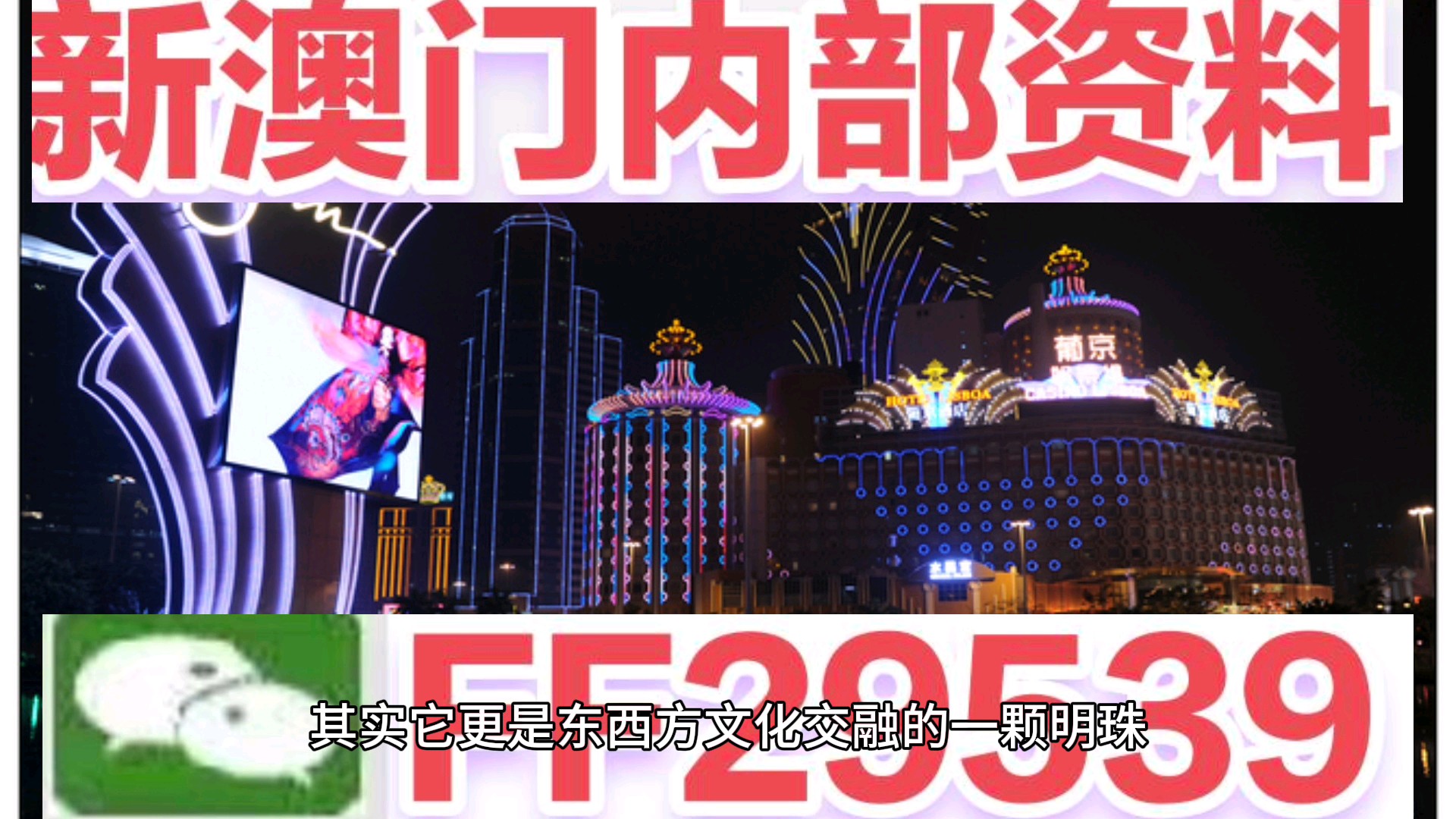 澳门彩票开奖结果记录 - 探寻未来的幸运密码（2023年XX月XX日开奖），澳门彩票开奖结果记录，探寻未来幸运密码（日期标注）