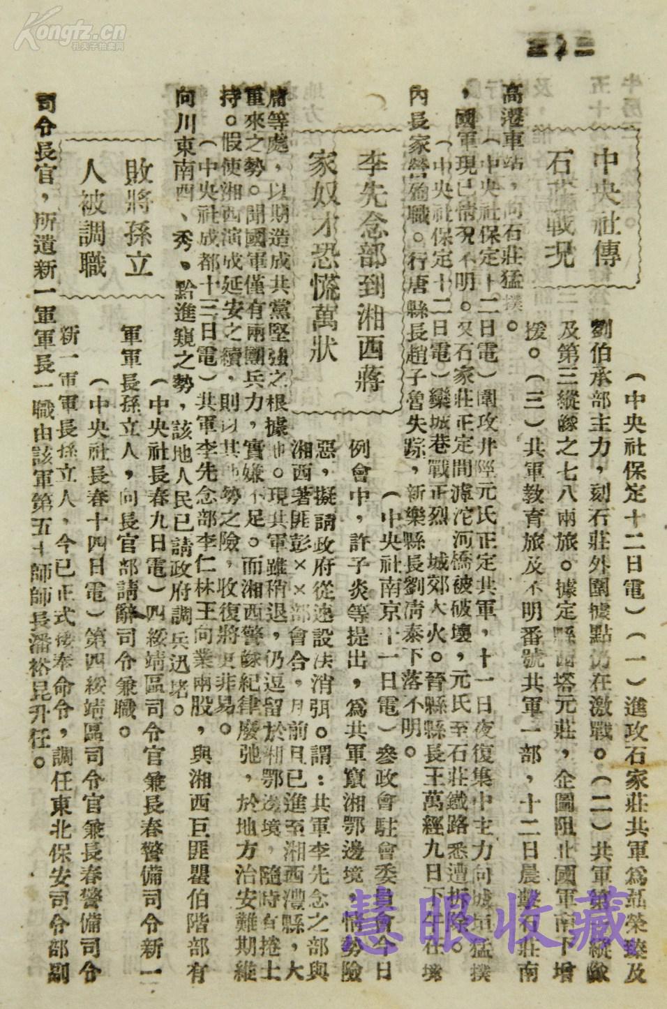 九尾网参考消息报纸在线阅读，探索新闻前沿，体验数字化阅读时代，九尾网，新闻前沿探索与数字化阅读体验