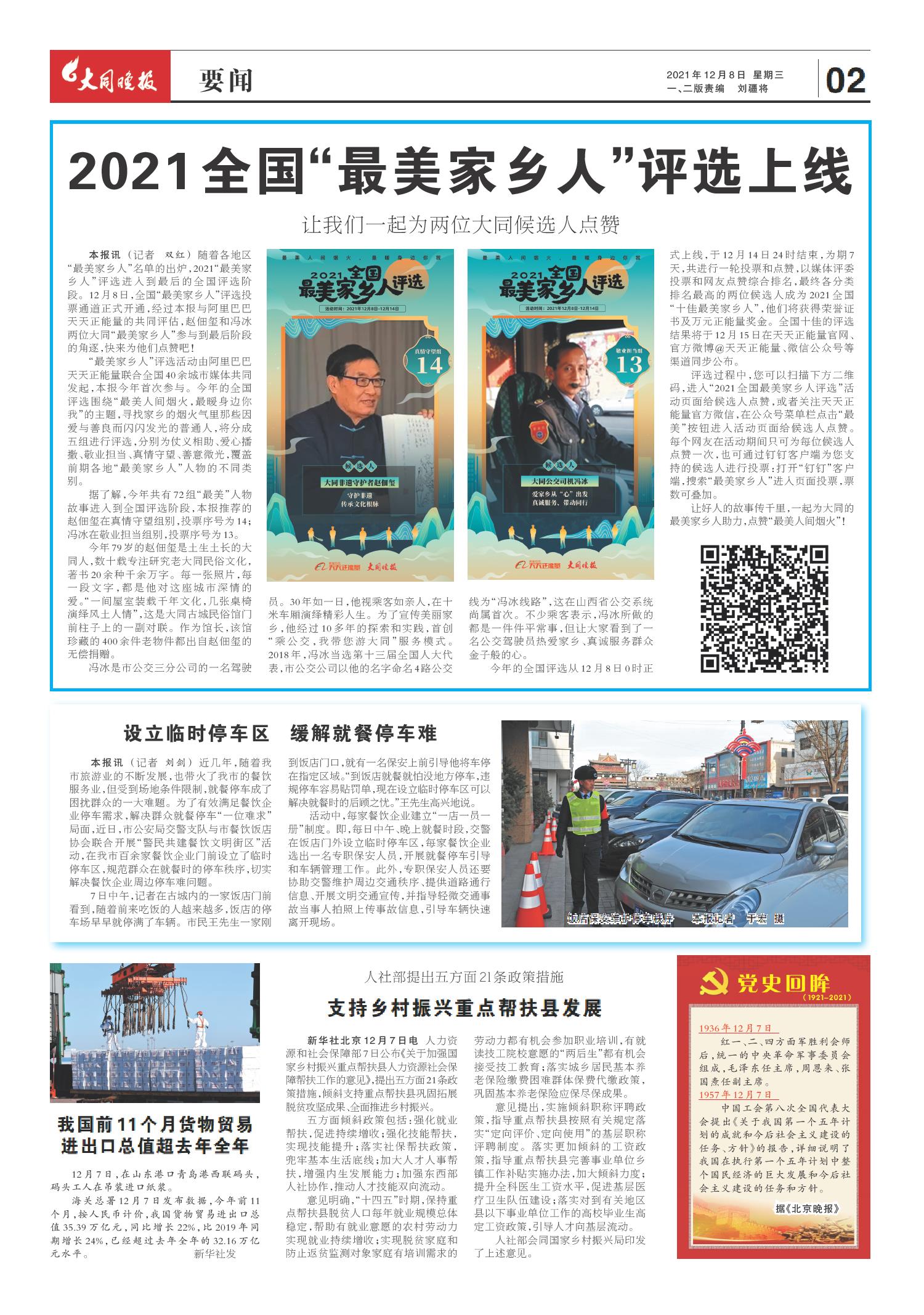 今日关注，揭秘2021年最新动态与趋势，揭秘2021年最新动态趋势，今日关注焦点