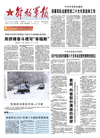 未来展望，2025年军事新闻摘要，未来展望，揭秘2025年军事要闻摘要