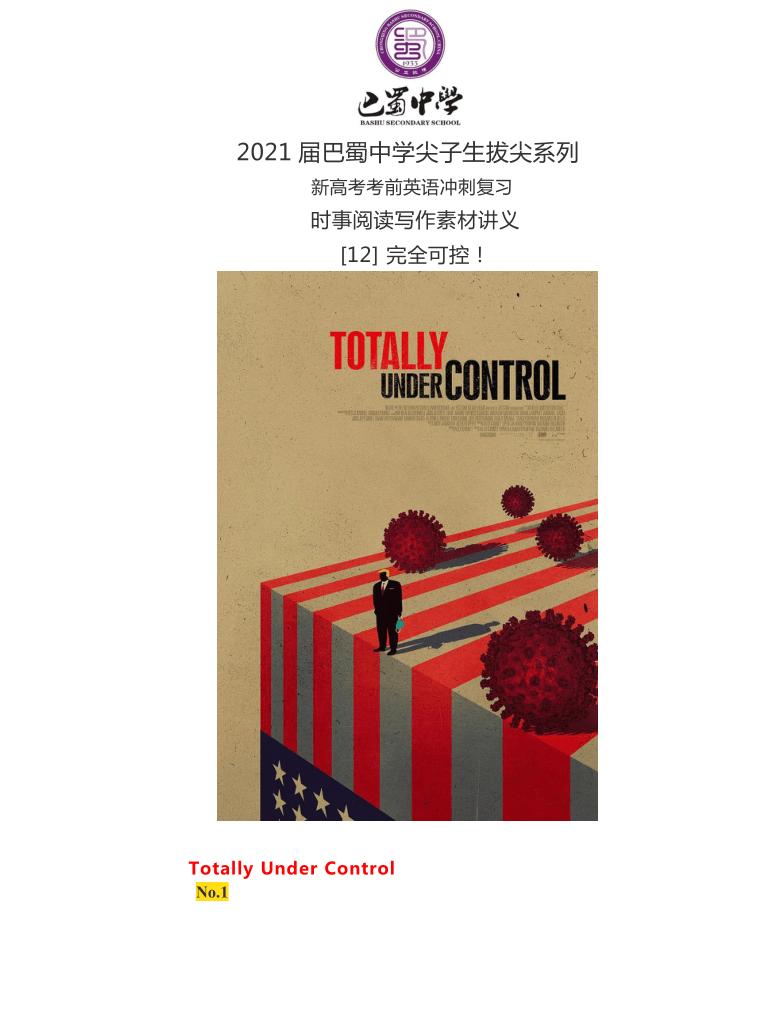时事新闻最新2023年作文素材探讨，探讨最新时事新闻素材，2023年作文素材分析