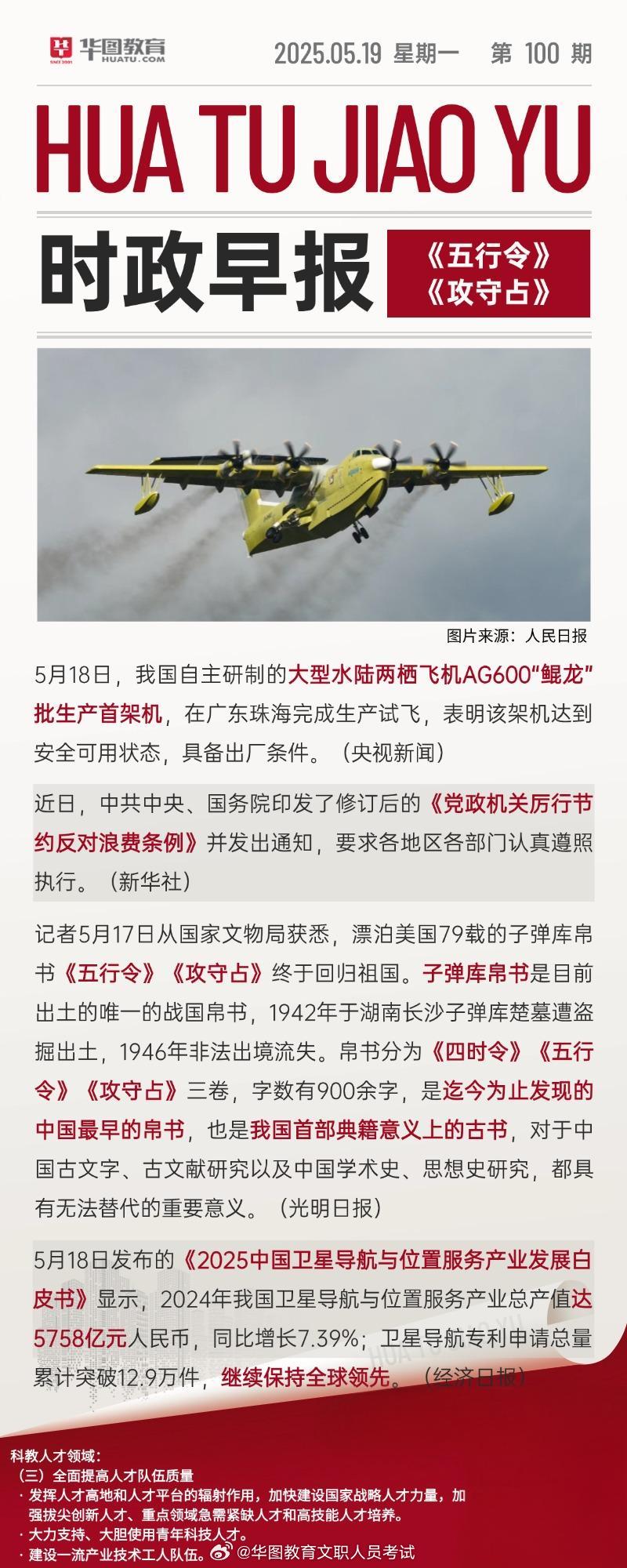 揭秘2025年2月4日全球新闻热点，科技与社会的共同脉动，揭秘全球新闻热点，科技与社会的融合脉动（2025年2月4日）
