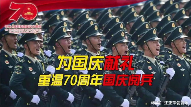 震撼心灵！2019国庆70周年大阅兵观后感，震撼心灵！国庆70周年阅兵仪式壮丽壮观，彰显大国风采与力量！