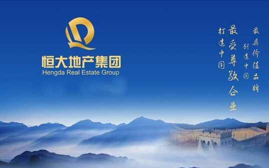 恒大地产最新新闻消息，引领行业的新动态，恒大地产最新动态引领行业风向标