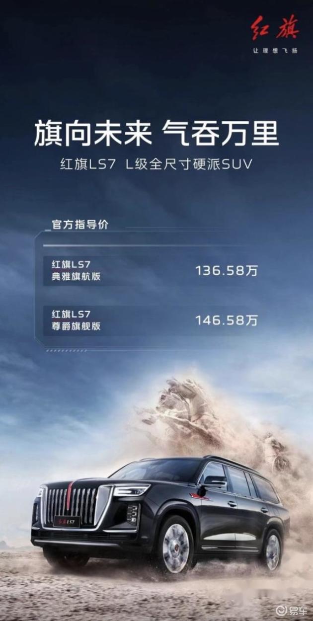 红旗品牌下的豪华越野车——红旗豪华越野车的价格解析，一辆价值约120万的红旗越野车究竟多少钱？，红旗豪华越野车价格解析，价值约120万的越野车的真实价格是多少？