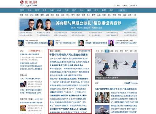 如何看凤凰网新闻，深度解读新闻内容与价值，凤凰网新闻解读指南，深度挖掘新闻内容与价值