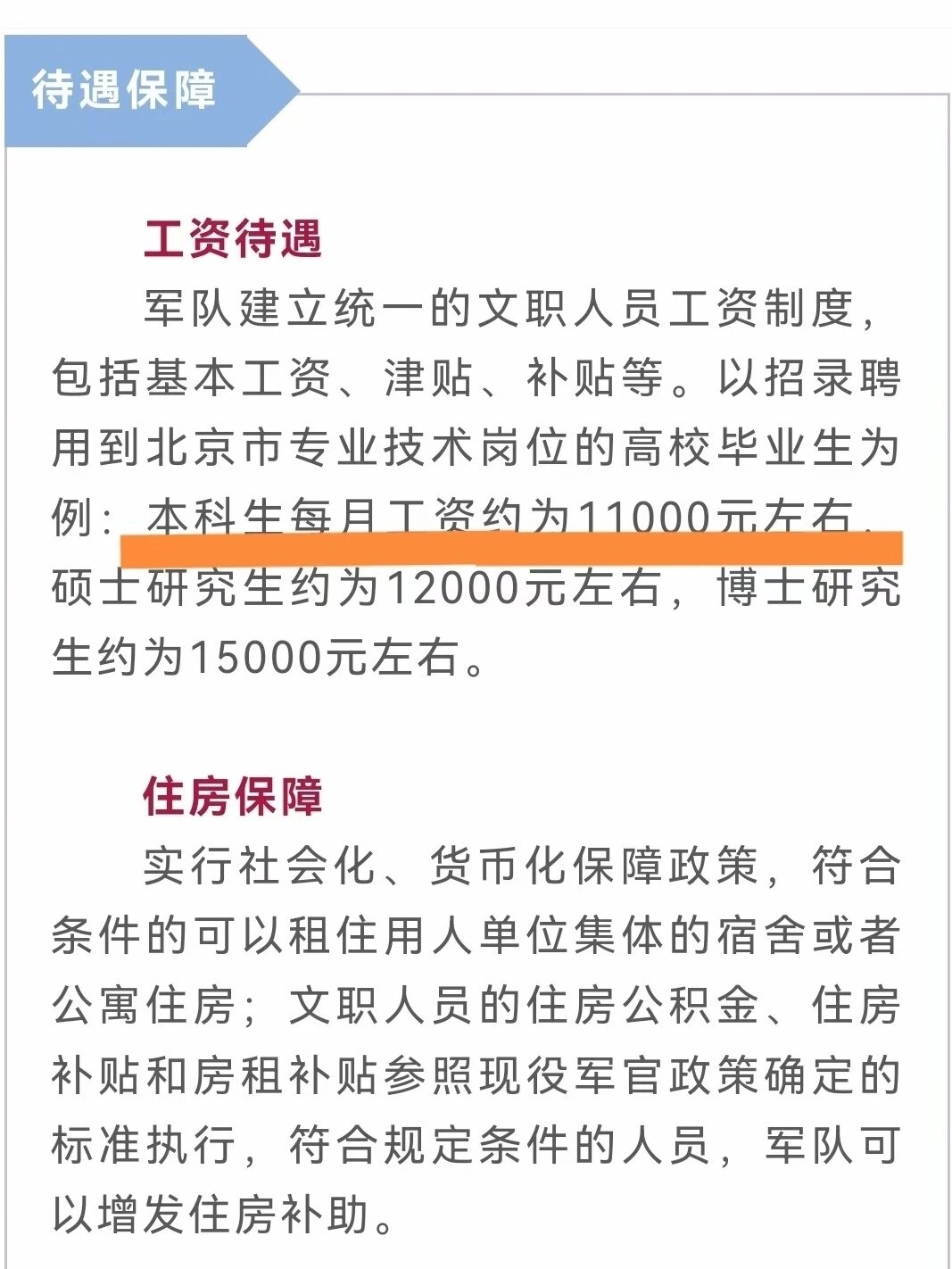军人涨薪最新消息三剑客，全面解读薪酬增长背后的故事，军人薪酬增长背后的故事，最新消息解读与三剑客揭秘