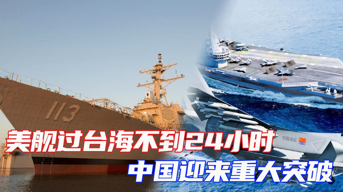 台海最新24小时视频，实时观察与深度解析，台海最新动态，24小时实时观察与深度解析
