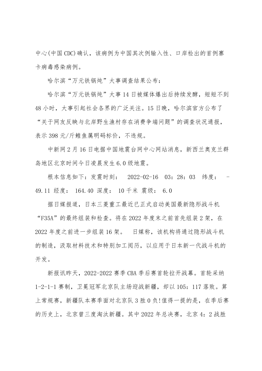 摘抄一小段新闻，聚焦2022年5月的全球动态，2022年5月全球动态概览，科技、政治与经济领域的最新进展
