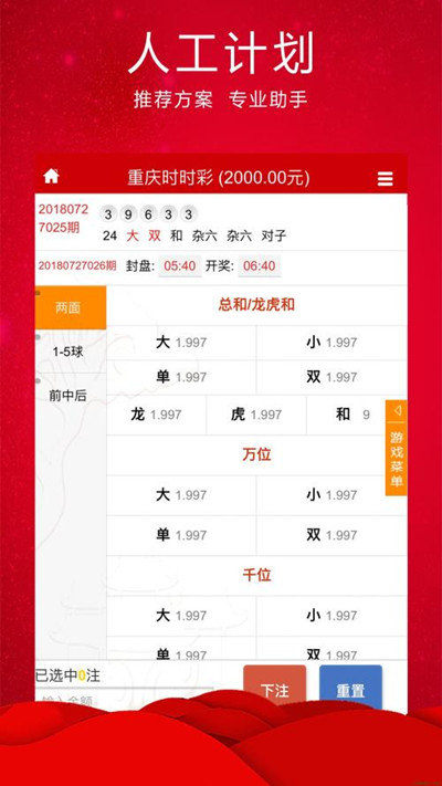 澳门码今期开奖结果，探索彩票背后的秘密与策略分析，澳门彩票开奖结果揭秘，探索背后的秘密与策略分析
