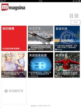 新浪手机军事频道，深度解读军事科技，引领军事资讯潮流，新浪军事科技深度解读，引领军事资讯潮流