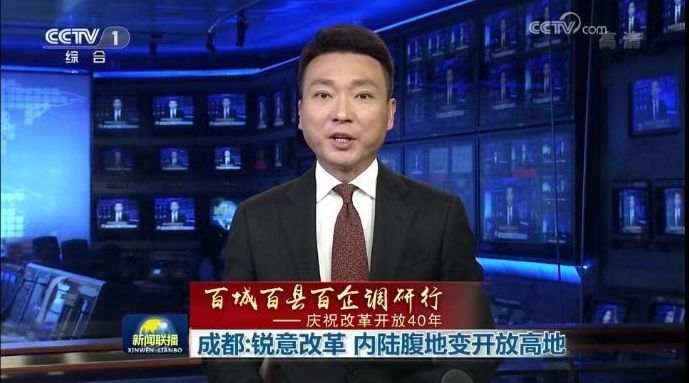 中央新闻综合频道，聚焦时事热点，传递权威声音，中央新闻综合频道，时事热点聚焦，权威声音传递
