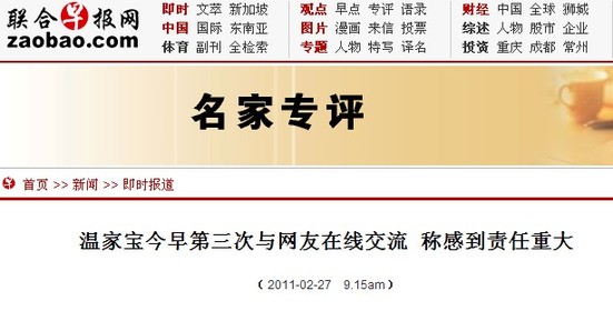 首页联合早报网即时新闻，掌握最新动态，洞悉天下事，首页联合早报网，最新动态，洞悉天下事