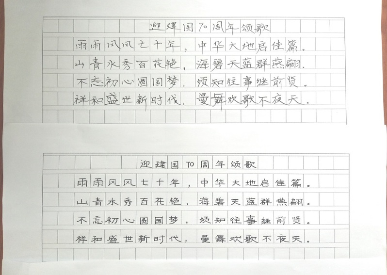 纪念抗美援朝七十周年的硬笔书法，抗美援朝七十周年硬笔书法纪念展