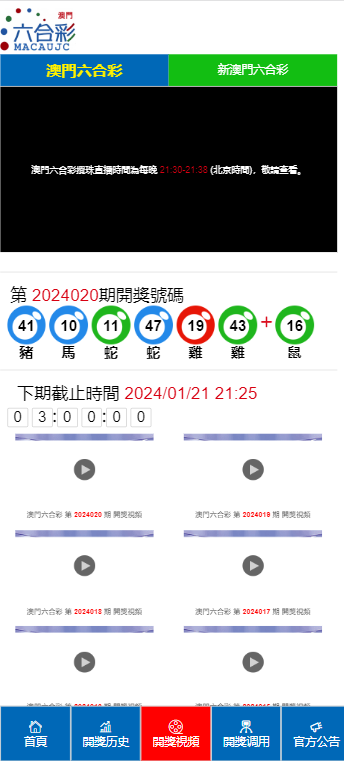 澳门六开彩天天开奖结果，揭秘彩票背后的秘密，澳门六开彩天天开奖揭秘，彩票背后的神秘面纱
