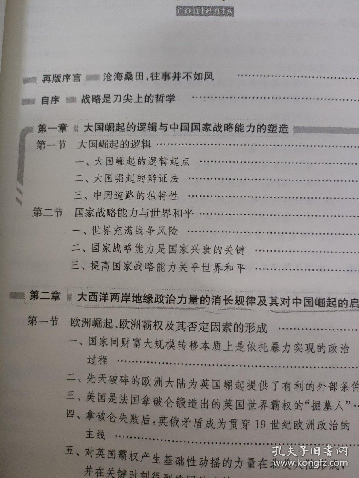 国际观察与深度解析