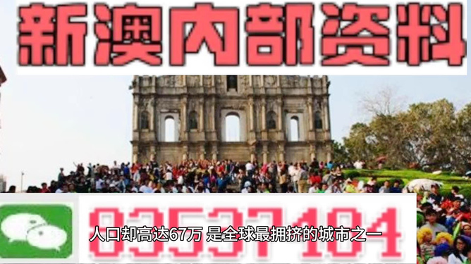 新澳门最精准——探索澳门的精准旅游体验，澳门精准旅游探索，深度体验澳门的独特魅力