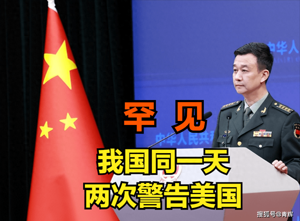 中国表态引发美国警告，全球视角下的观察与分析，中国表态引发全球关注，美国警告背后的国际视角分析