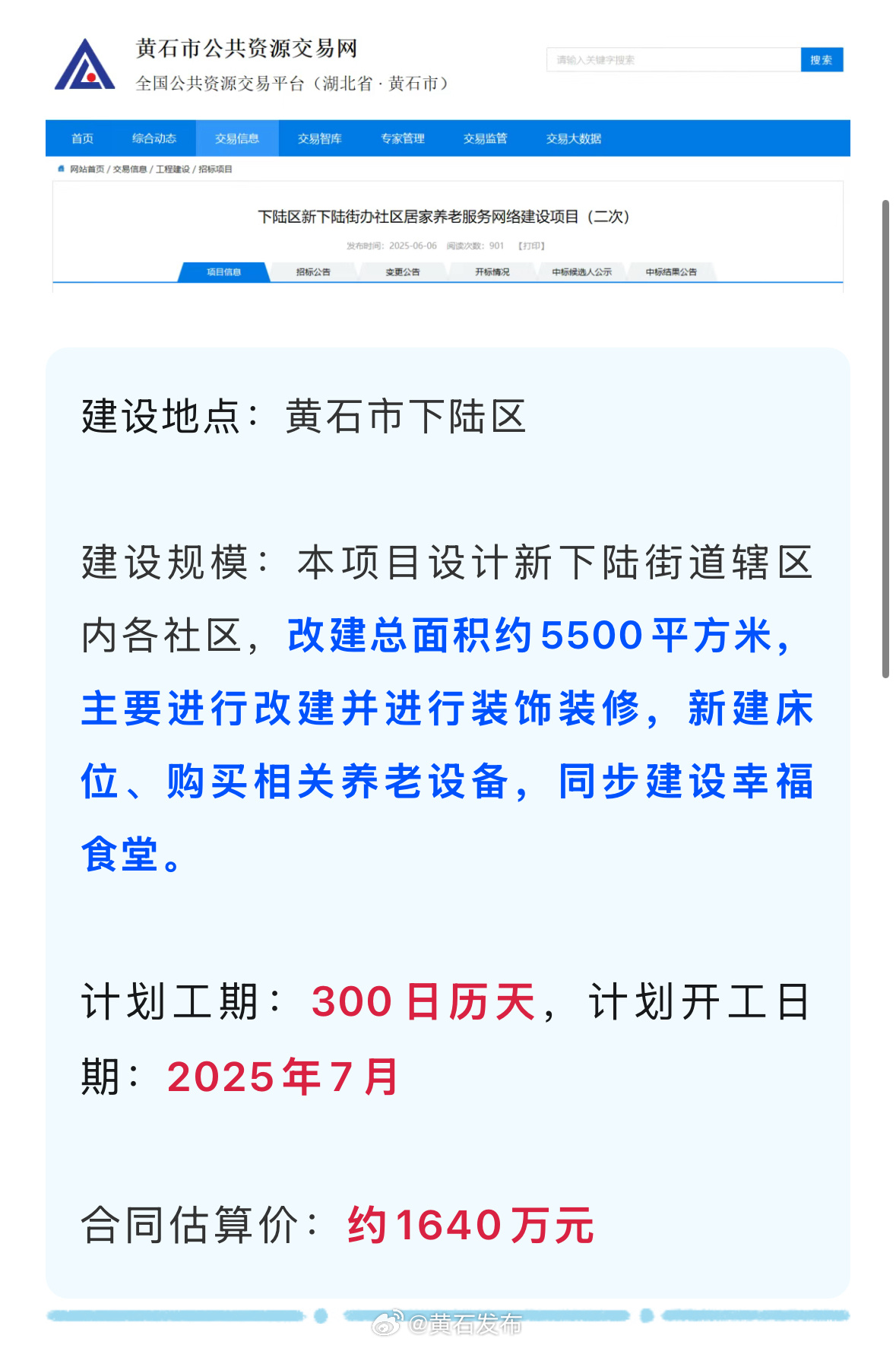 黄石广场最新消息，全方位解读黄石广场的最新动态与未来展望，黄石广场最新动态解读与未来展望