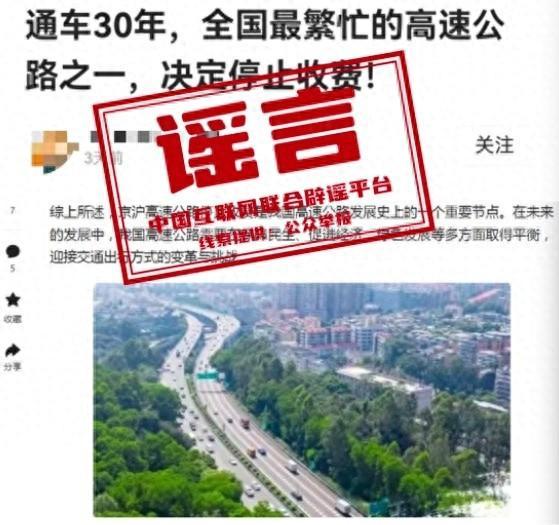 最新消息今天的高速是否免费通行？关于2024年高速免费政策的解读，关于最新高速通行费用消息，今日是否免费通行及2024年高速免费政策解读