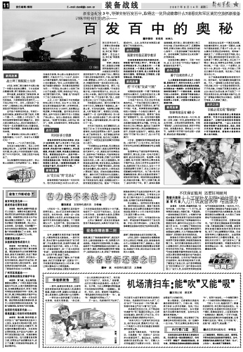 解放军报高清PDF版，阅读体验与数字时代的军事新闻获取，解放军报高清PDF版，数字时代的军事新闻阅读与体验