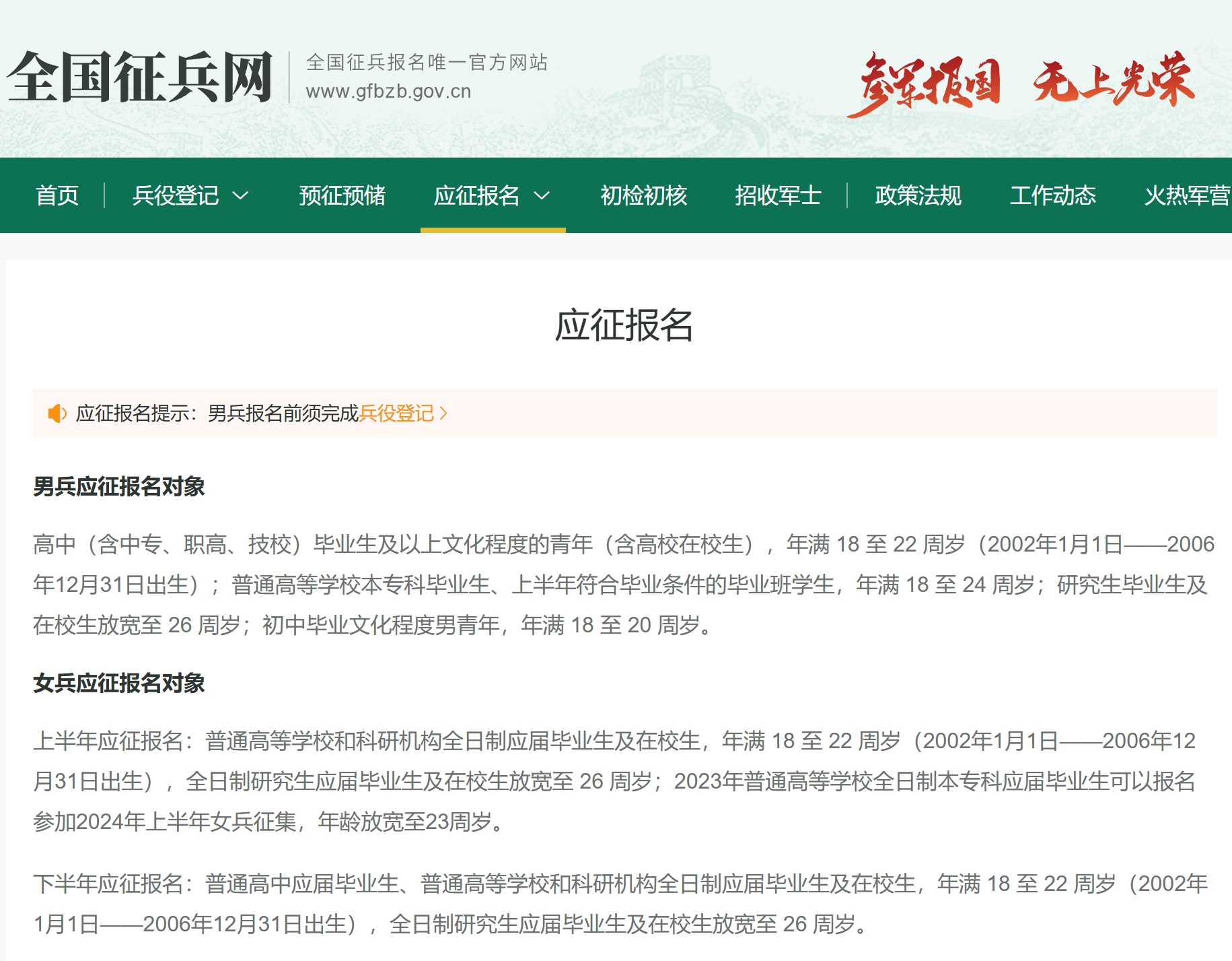 研究生征兵条件详解，研究生征兵条件全面解析
