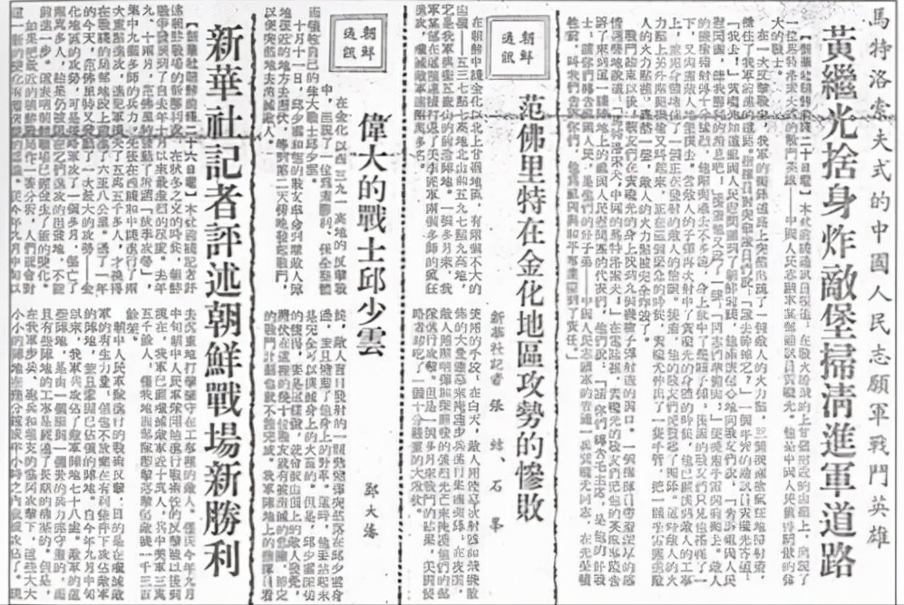 杨根思