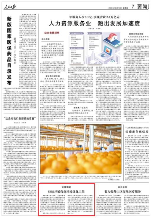 人民日报新闻2023年最新报道，时代变迁与社会发展，人民日报新闻2023年报道，时代变迁与社会发展概览