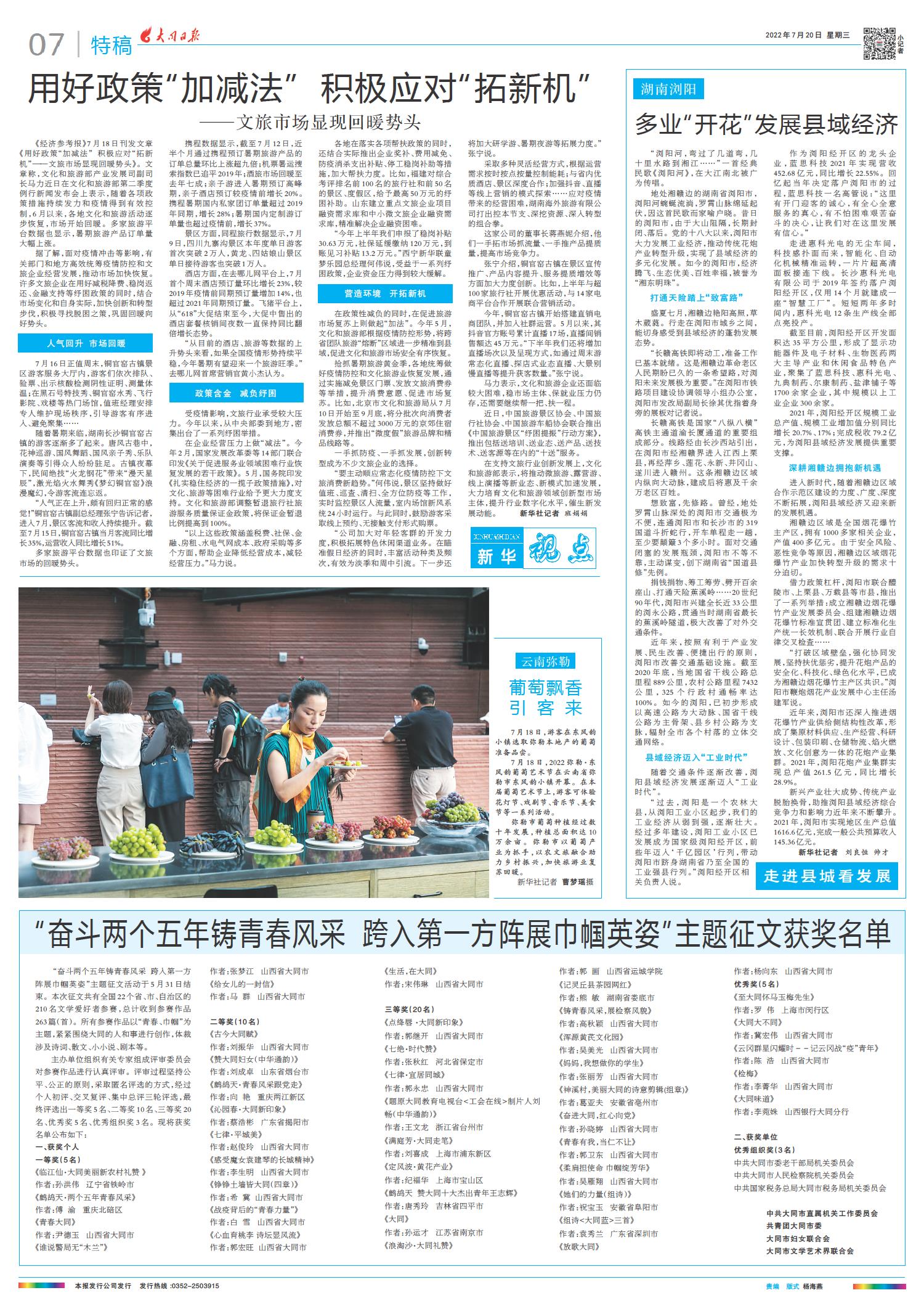 国际时事新闻2022年8月概览，国际时事新闻概览，2022年8月回顾
