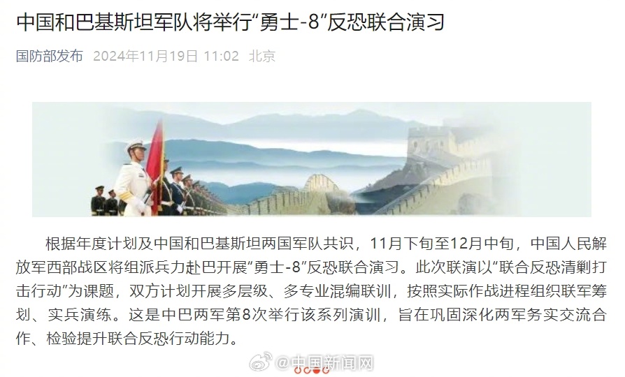 巴基斯坦局势最新消息及中国的态度，巴基斯坦局势最新进展与中国立场解析