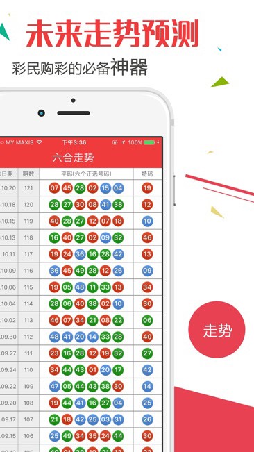 澳门六开奖结果查询，快速获取最新开奖信息，澳门最新六开奖结果查询，快速获取开奖信息