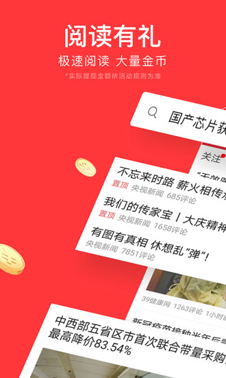 今日头条新闻极速版下载安装，快速获取新闻资讯的最佳方式，今日头条新闻极速版，快速获取新闻资讯的便捷通道