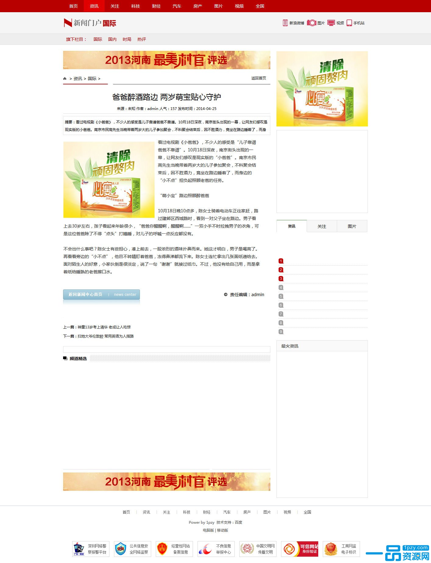 参考消息手机网首页优化与用户体验提升策略，参考消息手机网首页优化与用户体验提升策略探讨
