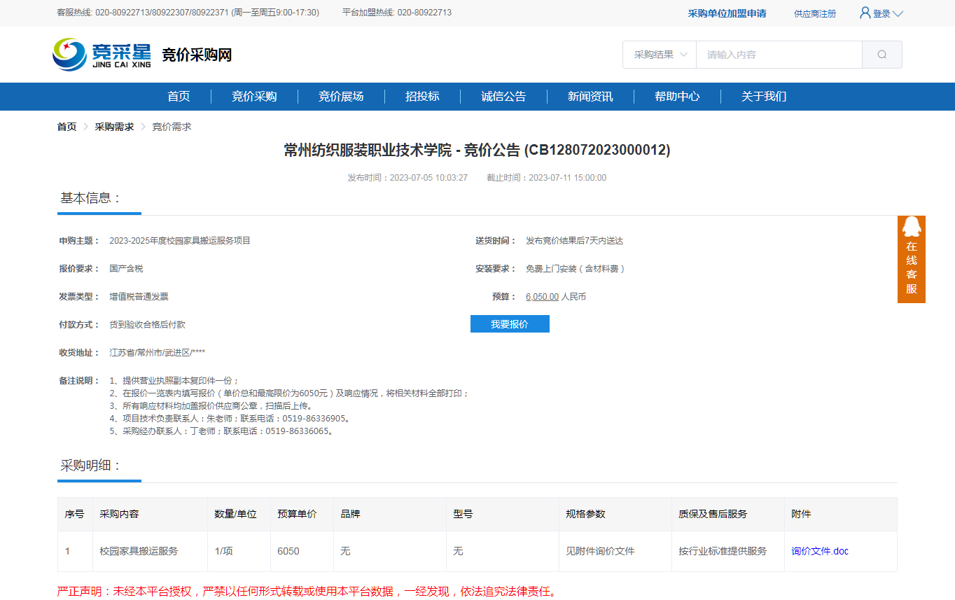 澳门 第377页