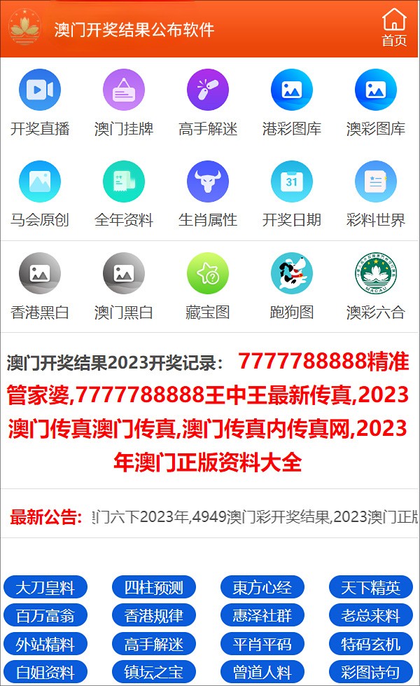 澳门六开奖结果解析与探索，澳门六开奖结果深度解析与探索