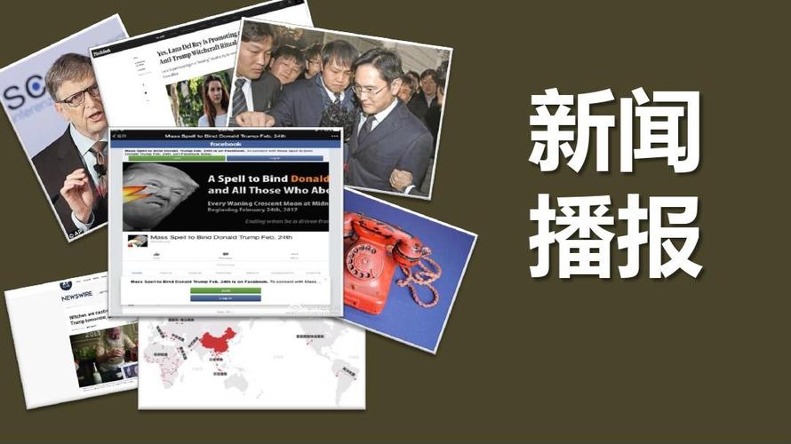 世界新闻头条，今日新闻综述，今日全球新闻头条，综合报道最新时事动态