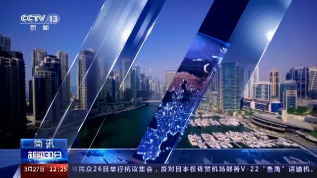 国际时事新闻直播，全球动态尽收眼底，全球国际时事新闻直播，动态全掌握，时事尽观瞻